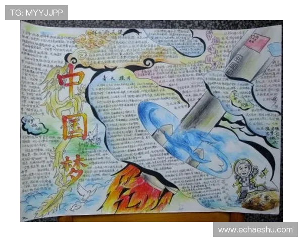 我的2008：一场关于梦想与奋斗的盛宴