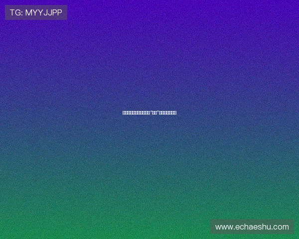 聊斋夜话：蒲松龄笔下的“国语”变迁与文化传承